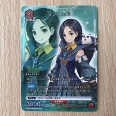 リンウェル　SR⭐︎⭐︎ パラレル 2025年最新】リンウェル パラレルの人気アイテム - メルカリ