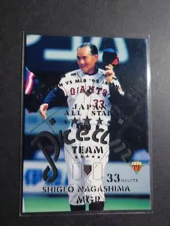 BBM 長島茂雄