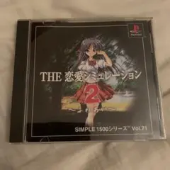 THE 恋愛シミュレーション 2
