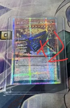 遊戯王 アジア版 糾罪巧－Atoriϝ.MAR プリズマ2枚