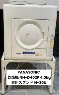 専用 Panasonic 乾燥機 NH-D502P 台座 N-UF11 引取限定 概要 電気衣類乾燥機 NH-D502P | 洗濯機・衣類乾燥機 | Panasonic