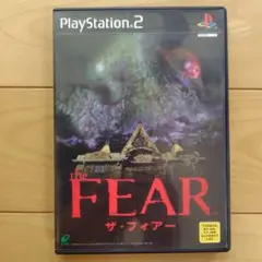 PS2 the FEAR　ザ・フィアー