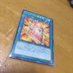 遊戯王９枚　ヒュグロの魔導書