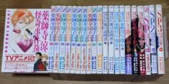 薬師寺涼子の怪奇事件簿 全11巻 + 10巻セット / 田中芳樹 / 垣野内成美