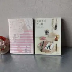 世界のかわいい紙 フランスの古い紙