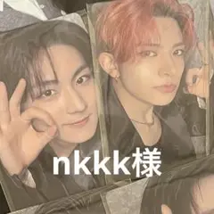 nkkk様