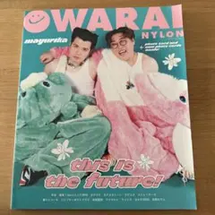 OWARAI NYLON 2023年8月号増刊　マユリカ　ママタルト