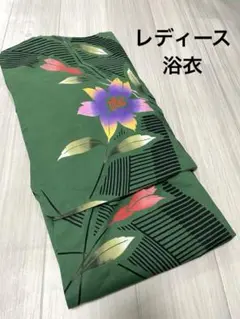 レディース浴衣単品　渋い緑　レトロな浴衣　花柄　紫　大人可愛い　カーキ