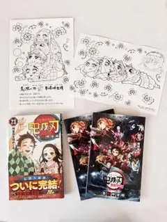 鬼滅の刃 第23巻、無限列車 零 煉獄 零巻 非売品 セット