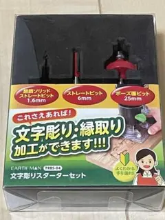 トリマードリルビット