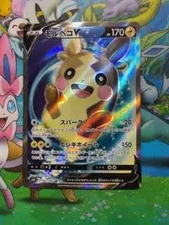 ポケモンカード　SR モルペコＶ