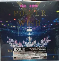新品未開封 EXILE 『POWER OF WISH』Blu-ray EXILE LIVE TOUR 2022 