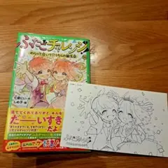 ふたごチャレンジ10