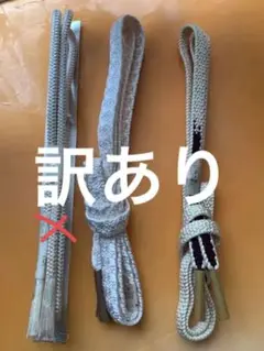 【yukko様専用】【訳あり】帯締め2本セット