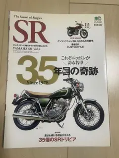 The Sound of Singles SR Vol.4