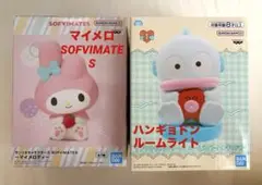 マイメロディ SOFVIMATES ハンギョドン ルームライト