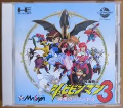 改造町人シュビビンマン3 PCエンジン