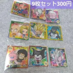 【新品】ドラゴンボール 超戦士　シール　ウエハース　9枚セット