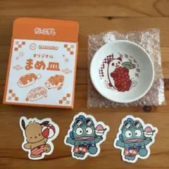 【新品未使用】まめ皿 スシロー はぴだんぷい ハンギョドン ポチャッコ 日焼け