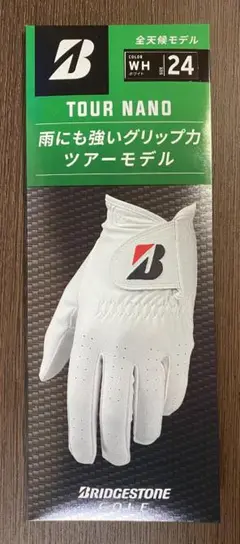 ★24cm 2025モデル ブリヂストン TOUR NANO GL2509★