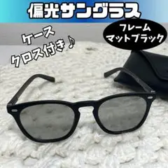 サングラス 偏光 ウェリントン型 マットブラック ケース付き UV400　男女