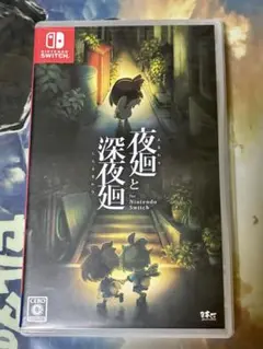 夜廻と深夜廻 for Nintendo Switch