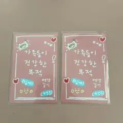ボイプラ2 スタークリエイターキット ラッキーカード テジョ