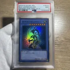 2025年最新】カオスソルジャー psa10 ウルトラの人気アイテム