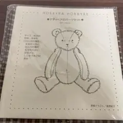 ホビーラホビーレ テディベア のパーツセット　高野紀子