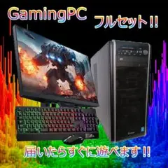【激安ゲーミングPCフルセット】i7 GTX970 MS Office搭載