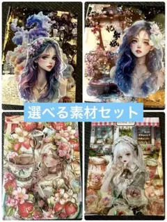 選べる素材セット♡nene様
