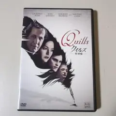 （DVDおまとめ割引可）クイルズ