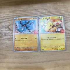 ハッピーセット ポケモンカード ピカチュウ＆リオル