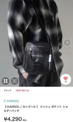 【 KANGOL / カンゴール 】 メッシュ ポケット ショルダーバッグ