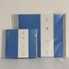 尚雅堂　大人のためのおりがみ　青　15cm角　9.5cm角　2サイズセット