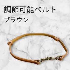 匿名配送✨　レディース　細　ベルト ブラウン　調節　ワンポイント　ウエストマーク