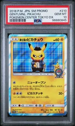 1434 ポケモンカード 紳士風のピカチュウ PSA9 m34875354112_1.jpg?1727245722