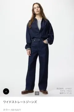 UNIQLO ユニクロ　ワイドストレートジーンズ　ネイビー　23サイズ