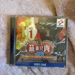 MUSCLE RANKING VOL.2 KONAMI PS1