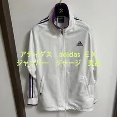アディダス　ＸＬ　ジャージ　ポケットにチャック付き　美品