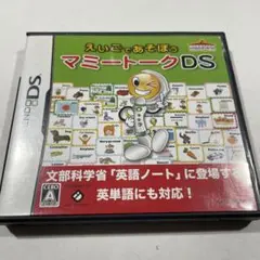 マミートークDS