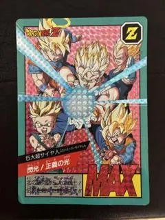 ドラゴンボールZジャンボカードダス 5大超サイヤ人&悟空VSベジータ レアカード
