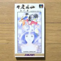 スーパーファミコン　弁慶外伝　砂の章