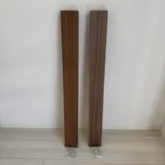 無印良品 壁に付けられる家具長押 88cm ウォールナット材突板 2個セット