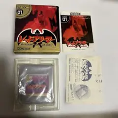 レッドアリーマー　箱説付