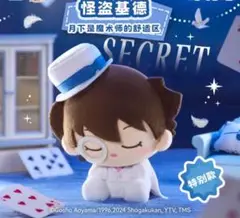 【即日発送】名探偵コナン LDCX マスコットぬいぐるみ 怪盗キッド 中国限定