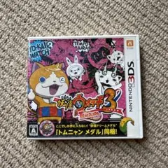 妖怪ウォッチ3 テンプラ ニンテンドー3DS