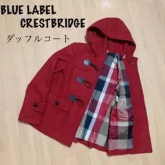 BLUE LABEL CRESTBRIDGE ダッフルコート