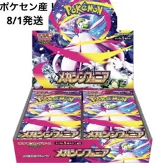 メガシンフォニア 1BOX シュリンク付き ポケセン産 アセロラ メガサーナイト