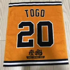 GIANTS TOGO 20 タオル